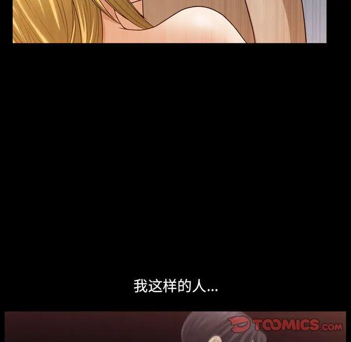 漫画《小混混》第28话第111张图