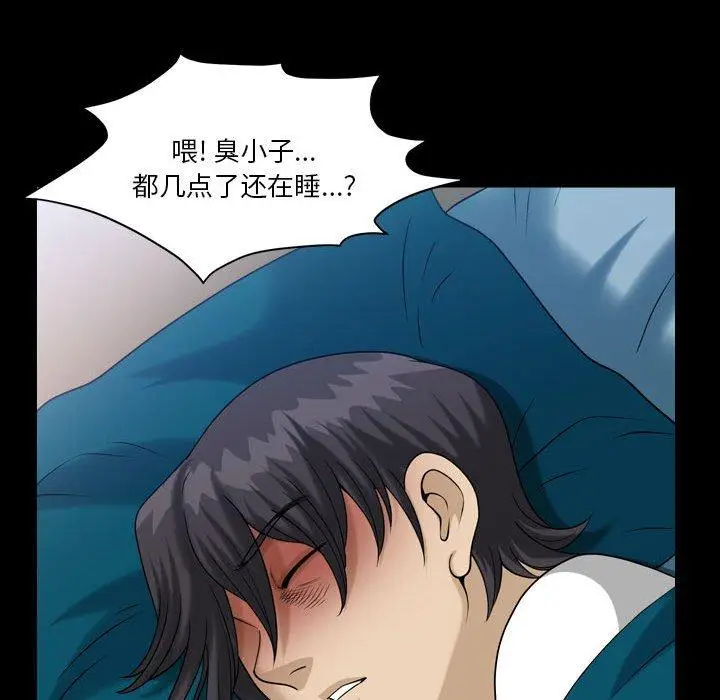 漫画《小混混》第28话第121张图