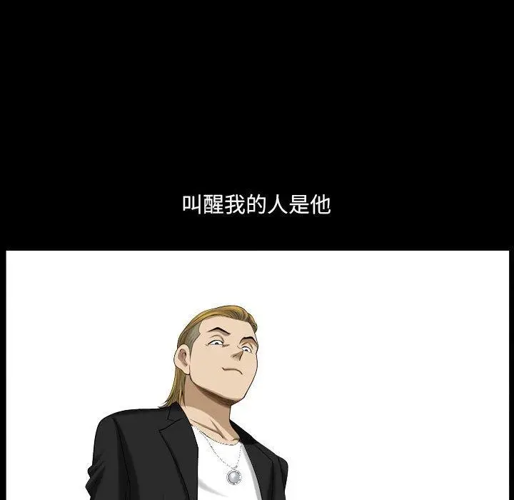 漫画《小混混》第28话第125张图