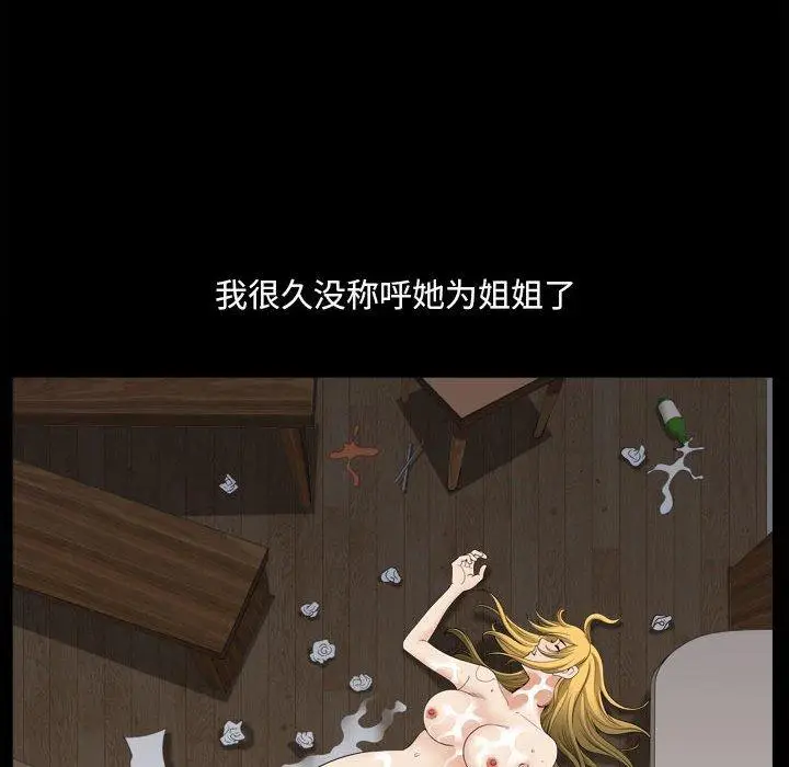 漫画《小混混》第28话第40张图