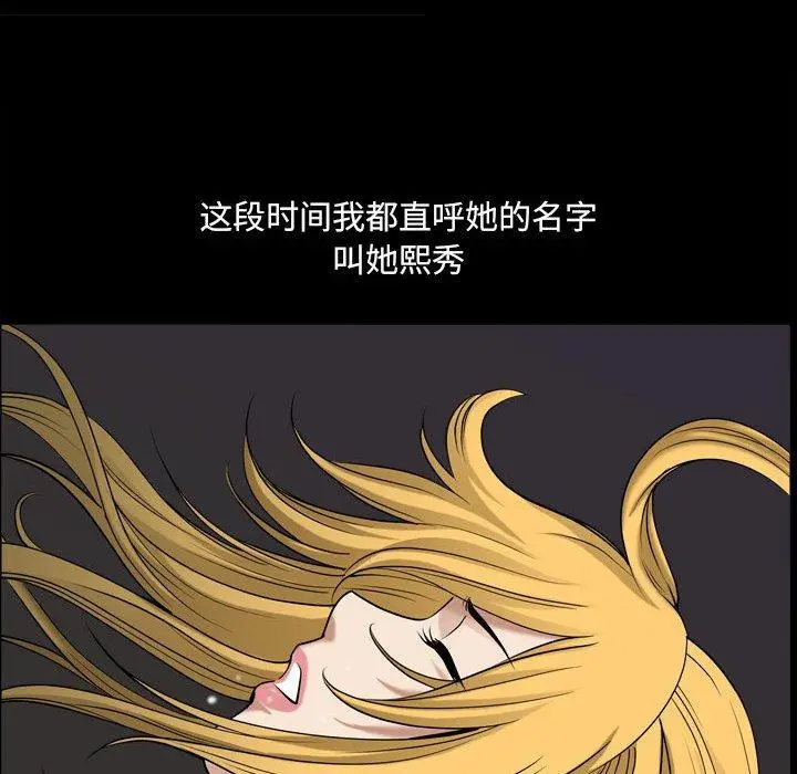 漫画《小混混》第28话第42张图