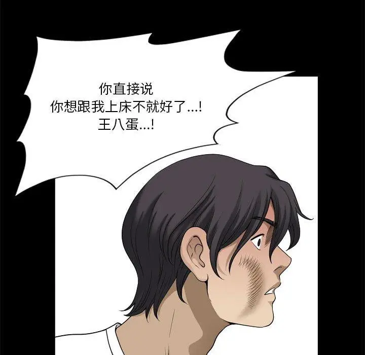 漫画《小混混》第28话第69张图