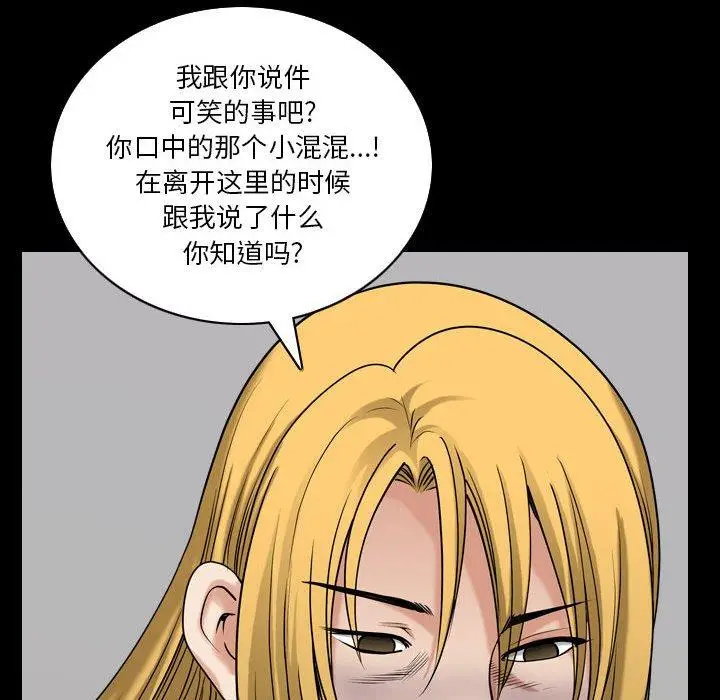 漫画《小混混》第28话第73张图