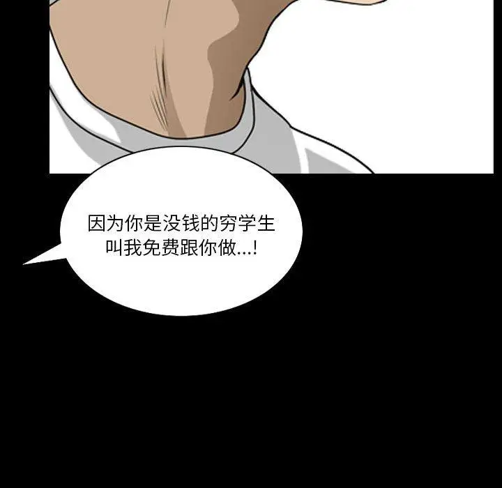 漫画《小混混》第28话第76张图