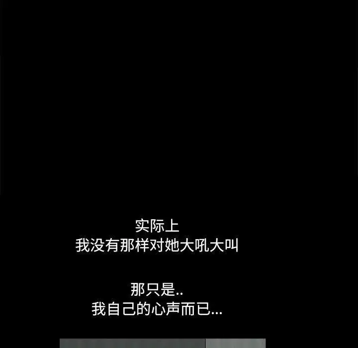 漫画《小混混》第28话第83张图