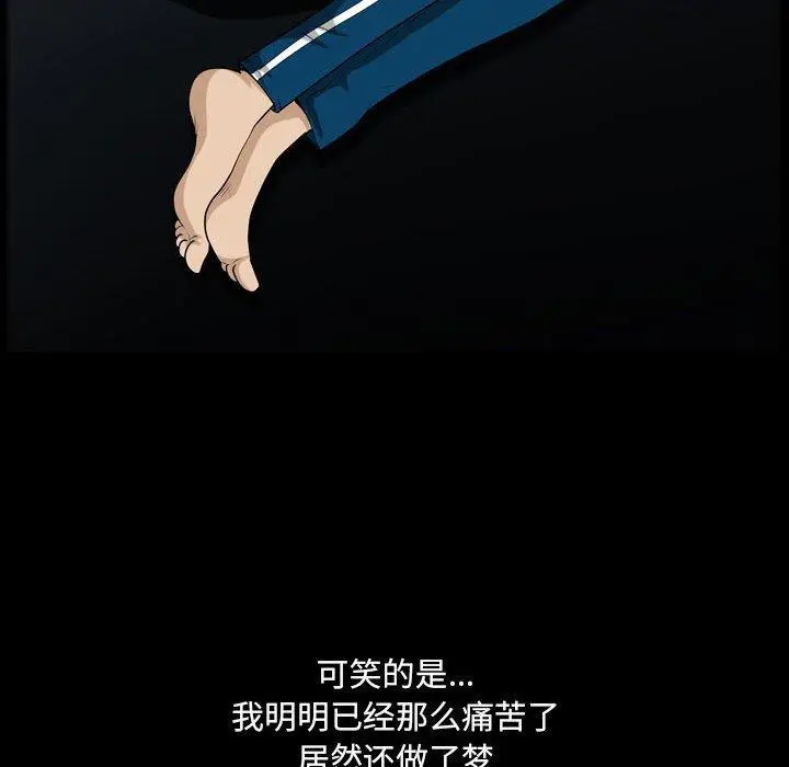 漫画《小混混》第28话第91张图