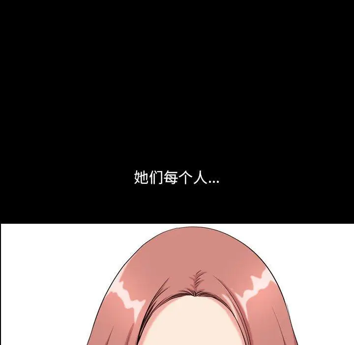 漫画《小混混》第28话第97张图