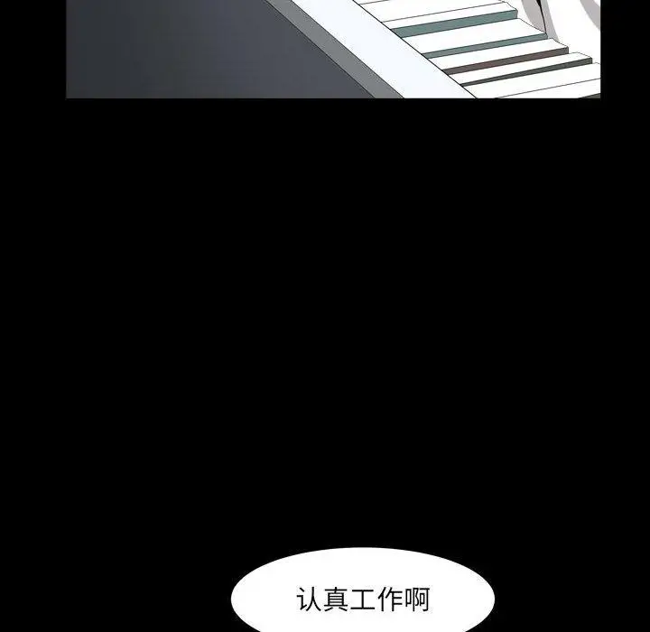 漫画《小混混》第29话第102张图
