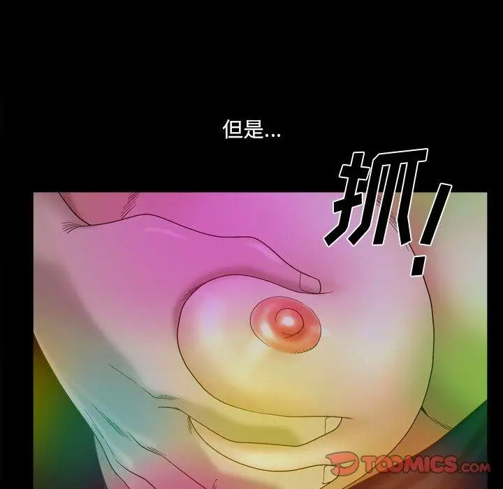 漫画《小混混》第29话第106张图
