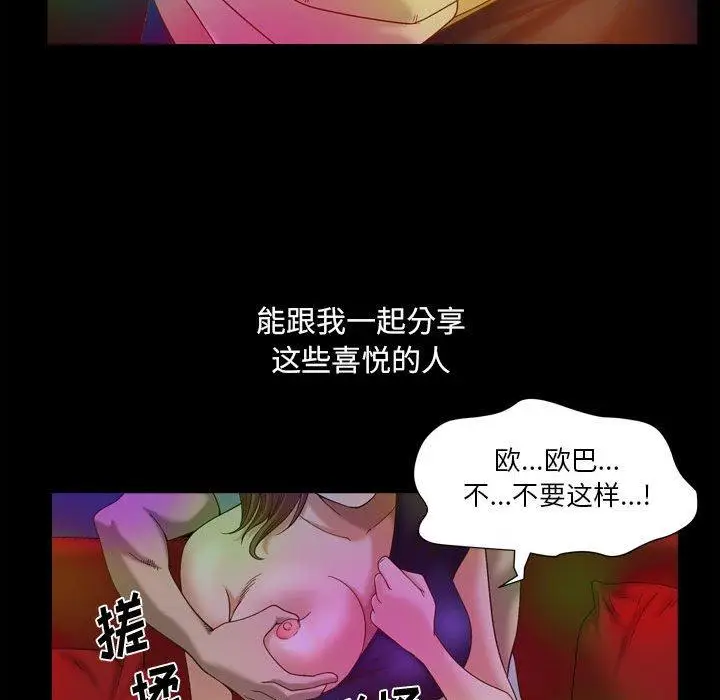 漫画《小混混》第29话第107张图