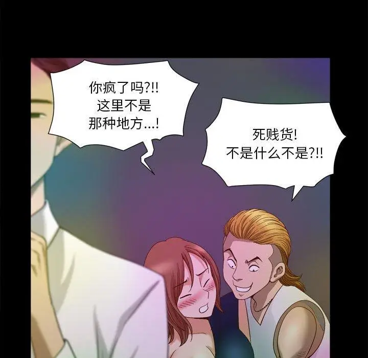 漫画《小混混》第29话第109张图