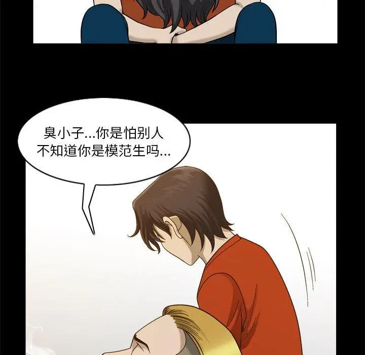 漫画《小混混》第29话第12张图
