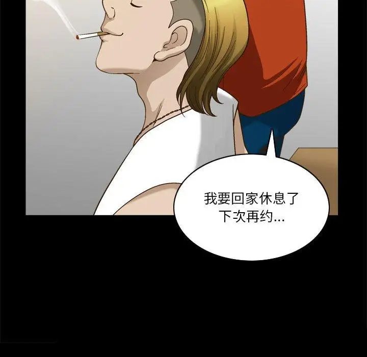 漫画《小混混》第29话第13张图