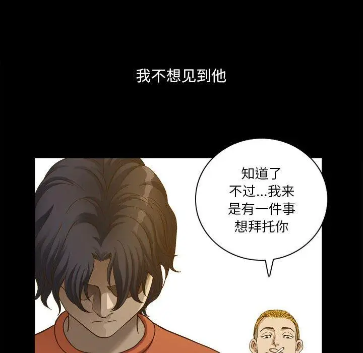 漫画《小混混》第29话第14张图