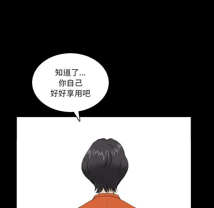 漫画《小混混》第29话第25张图