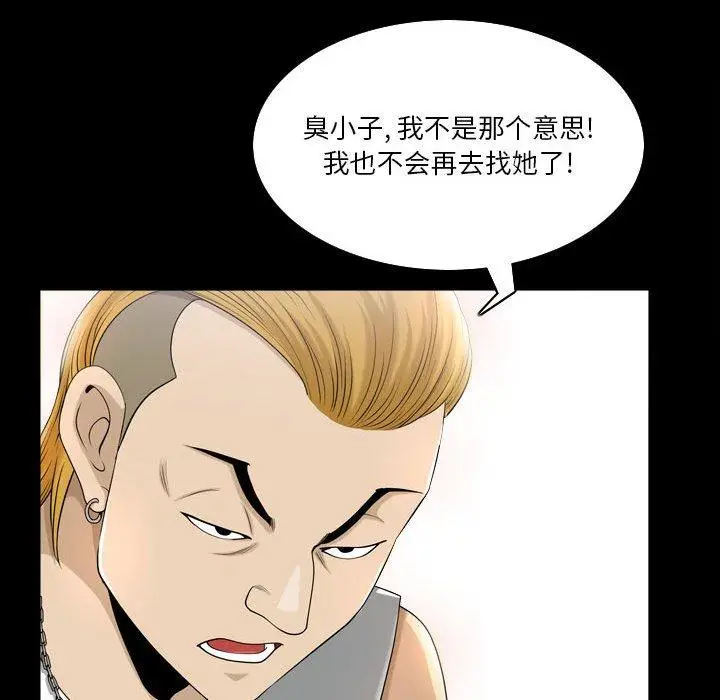 漫画《小混混》第29话第27张图