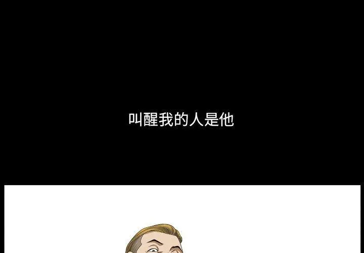 漫画《小混混》第29话第3张图