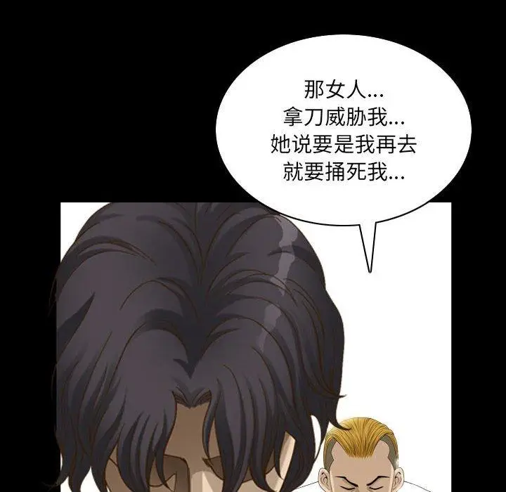漫画《小混混》第29话第30张图