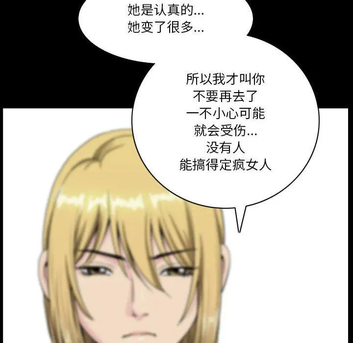 漫画《小混混》第29话第32张图
