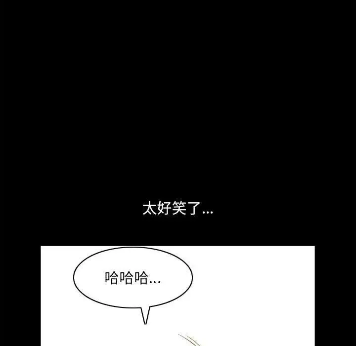 漫画《小混混》第29话第39张图