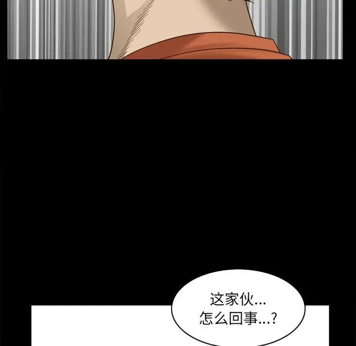 漫画《小混混》第29话第43张图