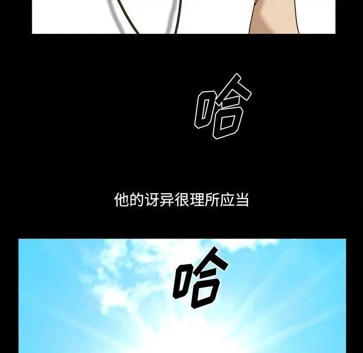 漫画《小混混》第29话第45张图