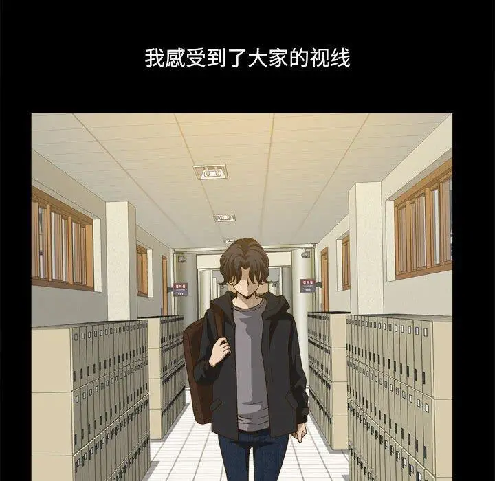 漫画《小混混》第29话第53张图