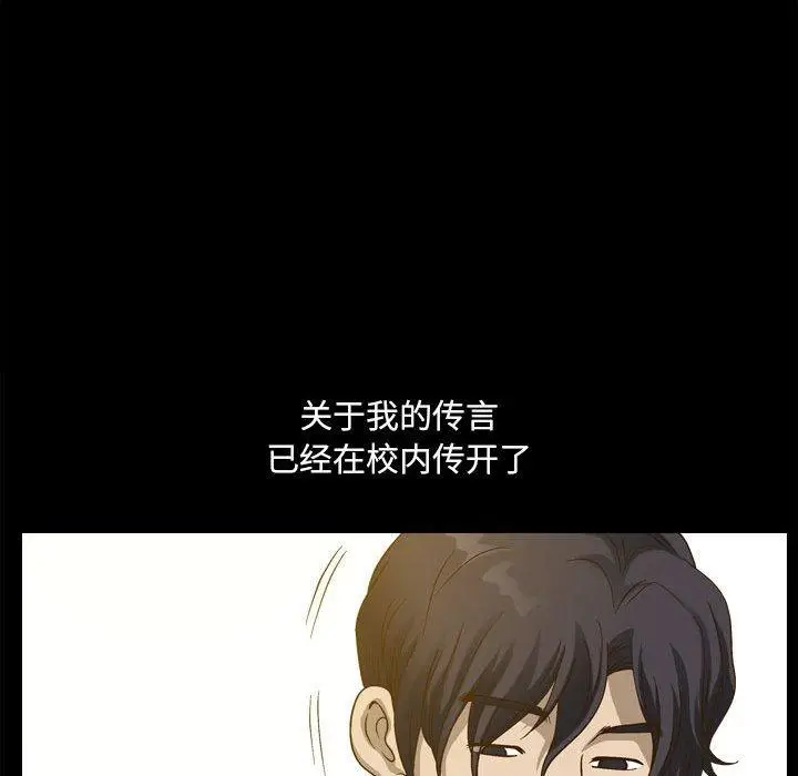 漫画《小混混》第29话第56张图
