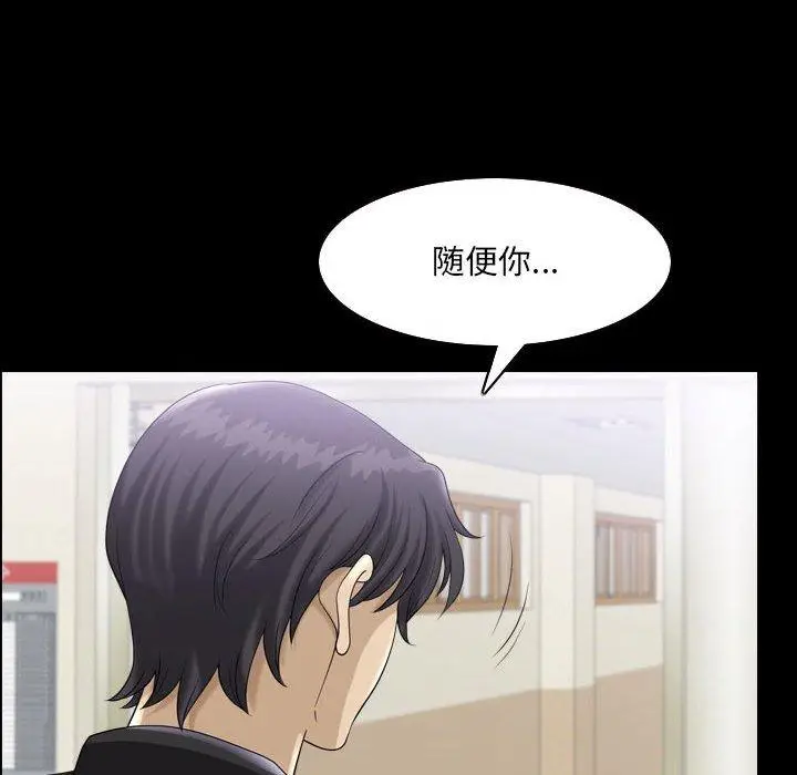 漫画《小混混》第29话第62张图