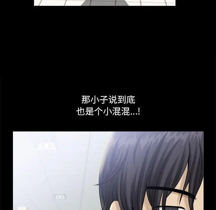 漫画《小混混》第29话第67张图