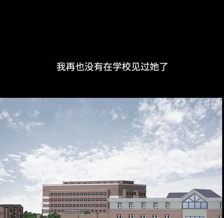 漫画《小混混》第29话第71张图