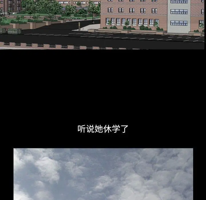 漫画《小混混》第29话第72张图