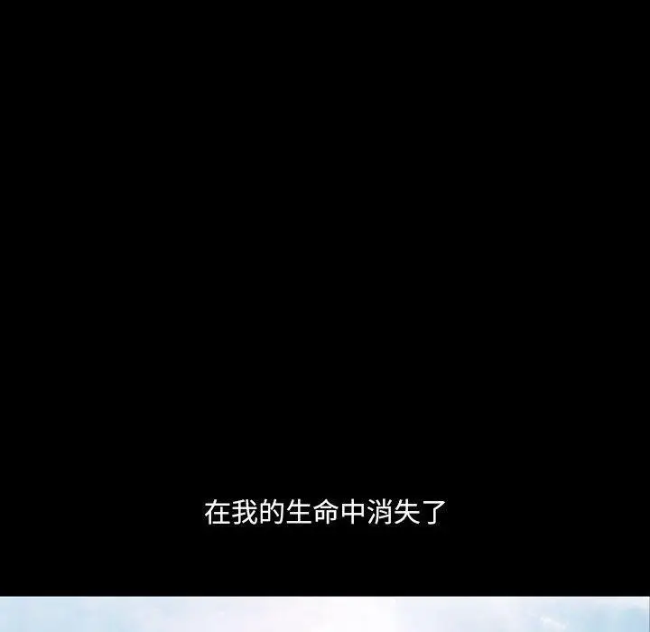 漫画《小混混》第29话第86张图