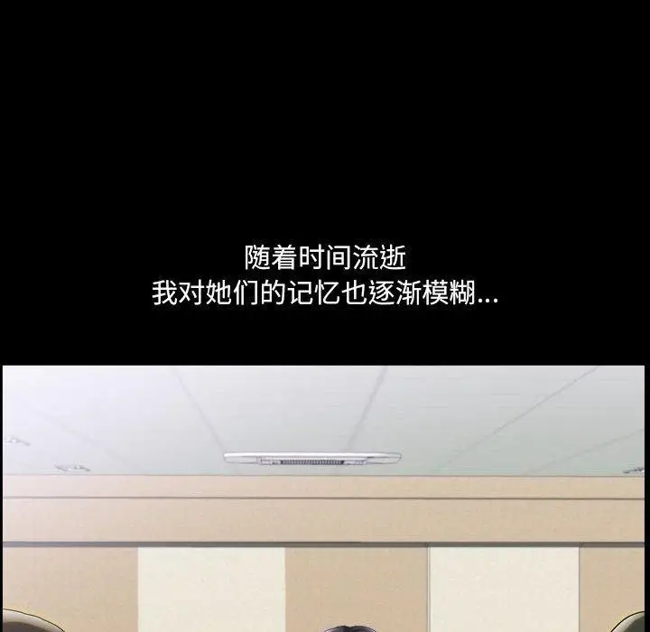 漫画《小混混》第29话第88张图