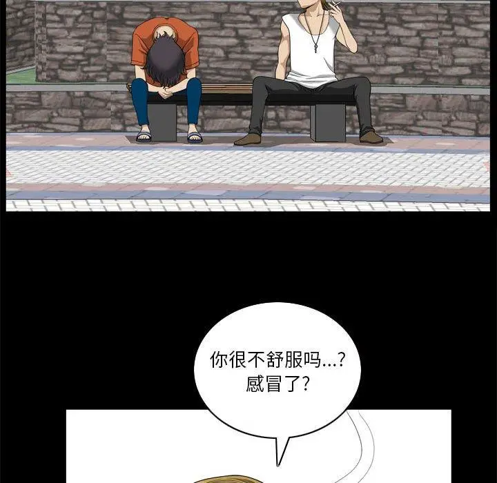 漫画《小混混》第29话第9张图