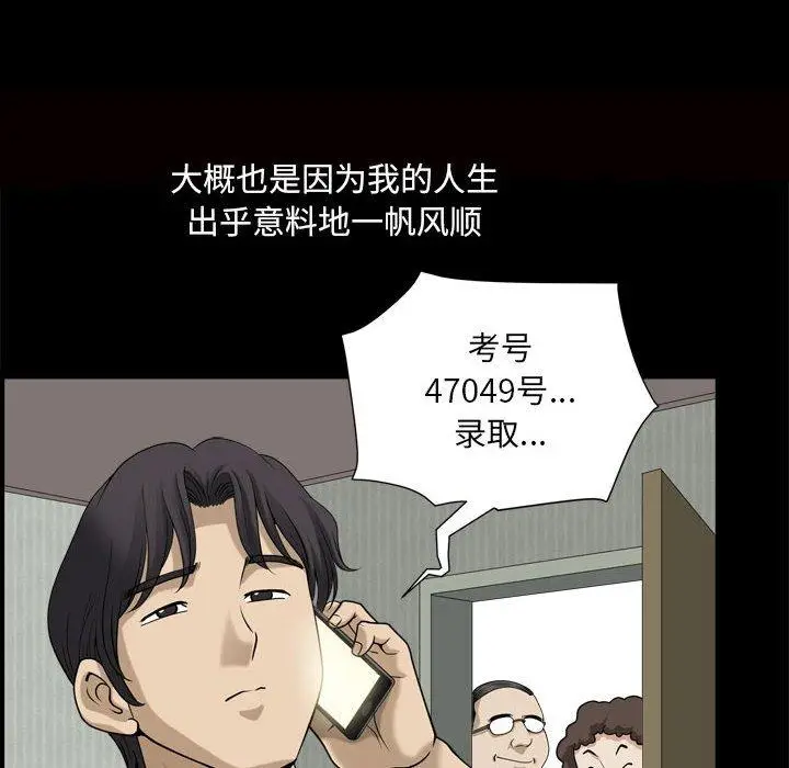 漫画《小混混》第29话第94张图