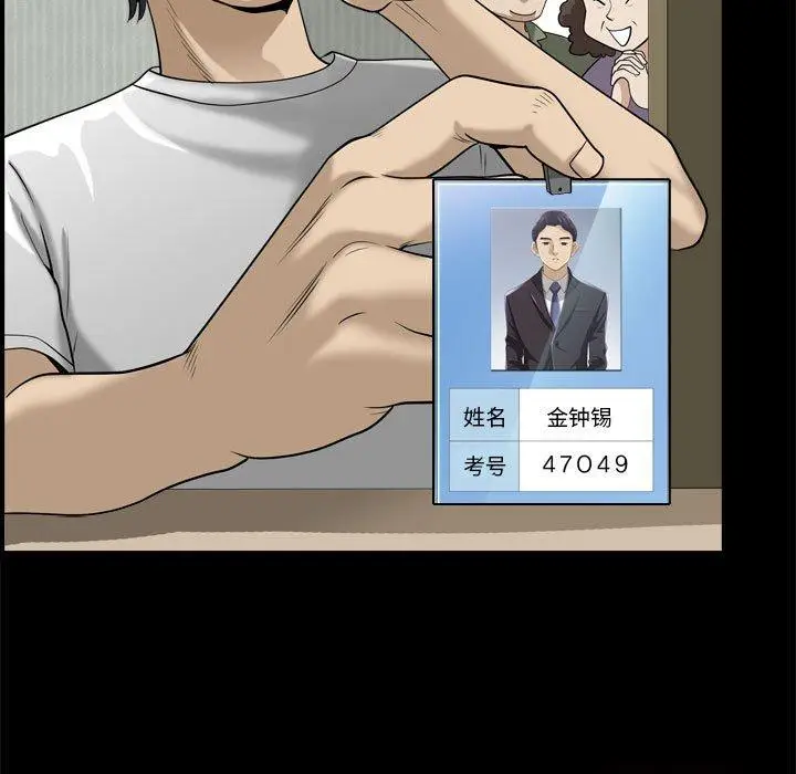 漫画《小混混》第29话第95张图