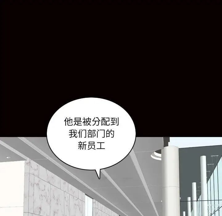 漫画《小混混》第29话第99张图