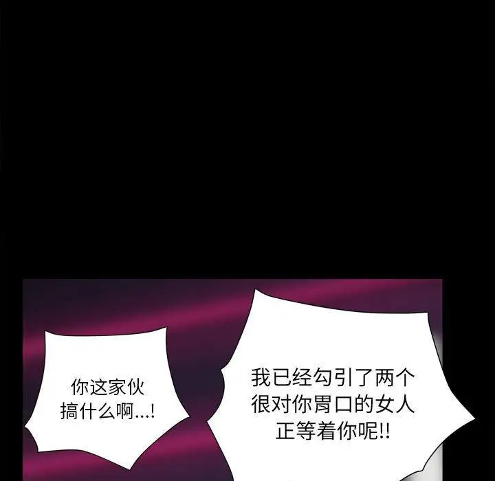 漫画《小混混》第30话第105张图
