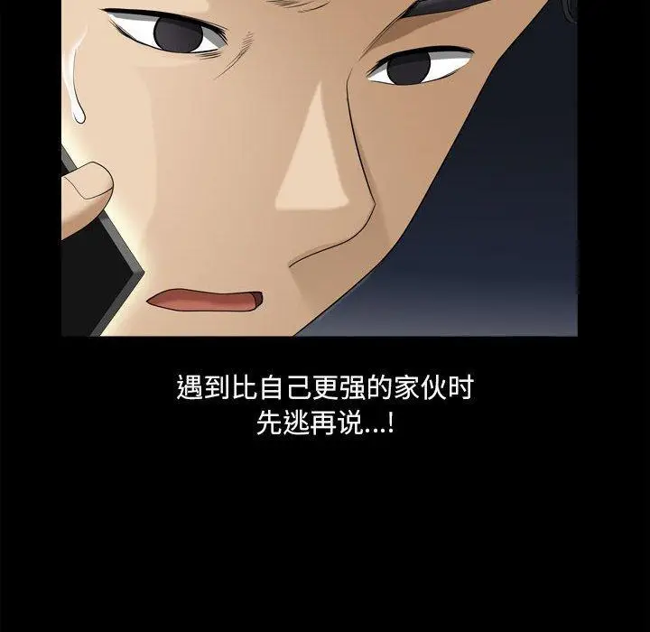 漫画《小混混》第30话第109张图