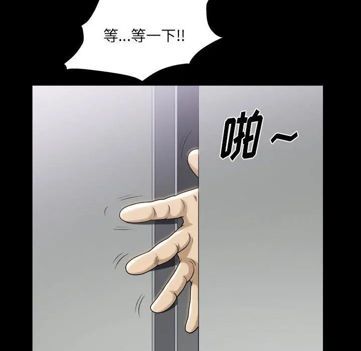 漫画《小混混》第30话第16张图