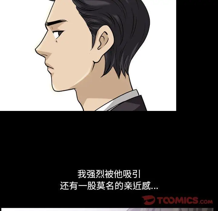 漫画《小混混》第30话第26张图