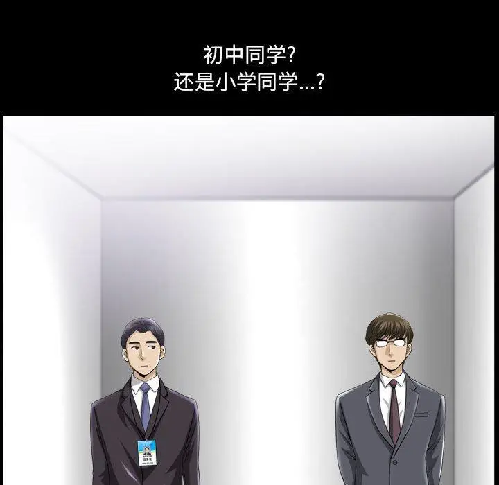 漫画《小混混》第30话第29张图