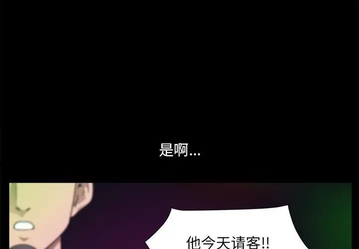 漫画《小混混》第30话第3张图