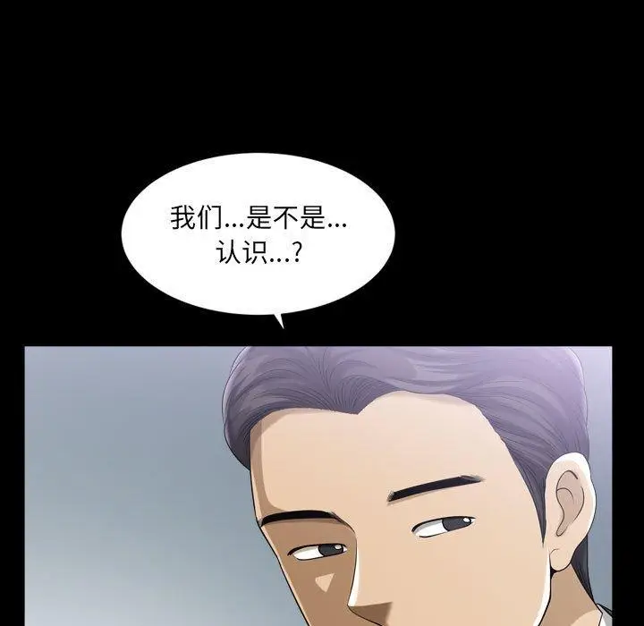 漫画《小混混》第30话第33张图
