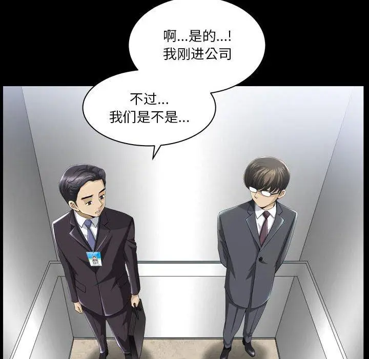 漫画《小混混》第30话第39张图