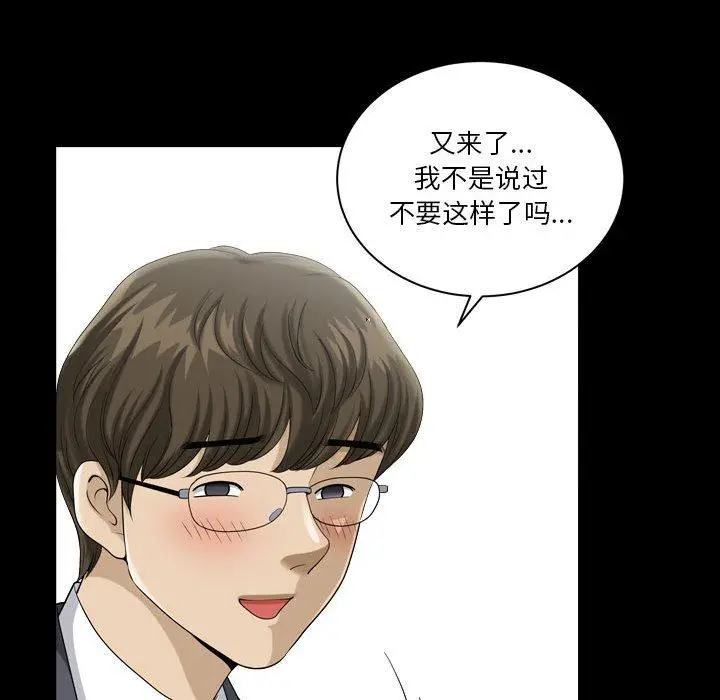 漫画《小混混》第30话第49张图