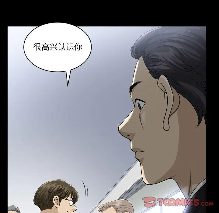 漫画《小混混》第30话第54张图
