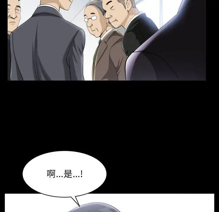 漫画《小混混》第30话第55张图