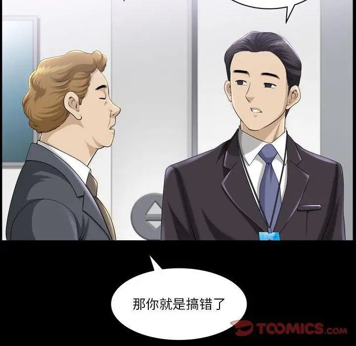 漫画《小混混》第30话第66张图